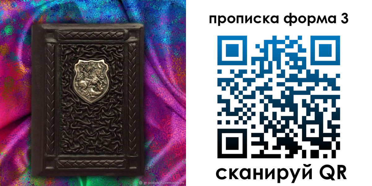 временная регистрация поиск в Таре