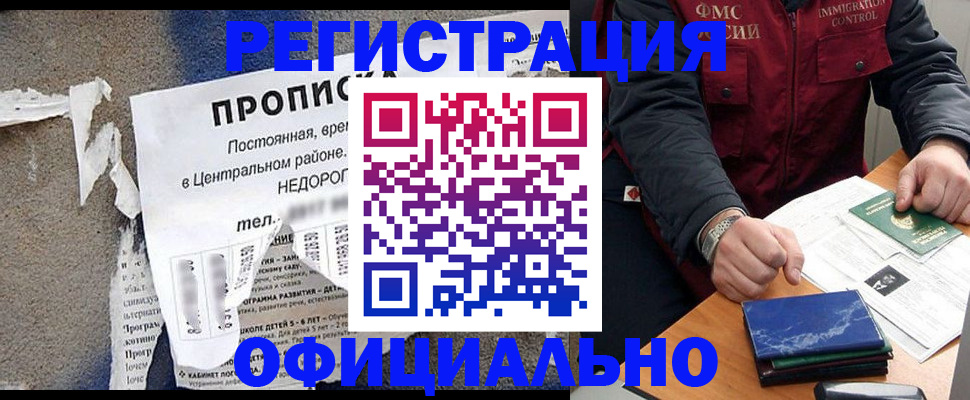 временная регистрация адрес в Таре