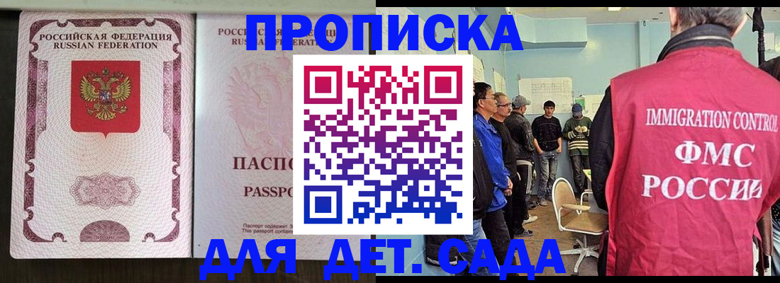 временная регистрация гарантия в Таре