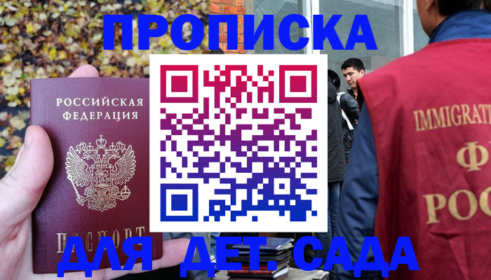 временная регистрация для всех в Таре