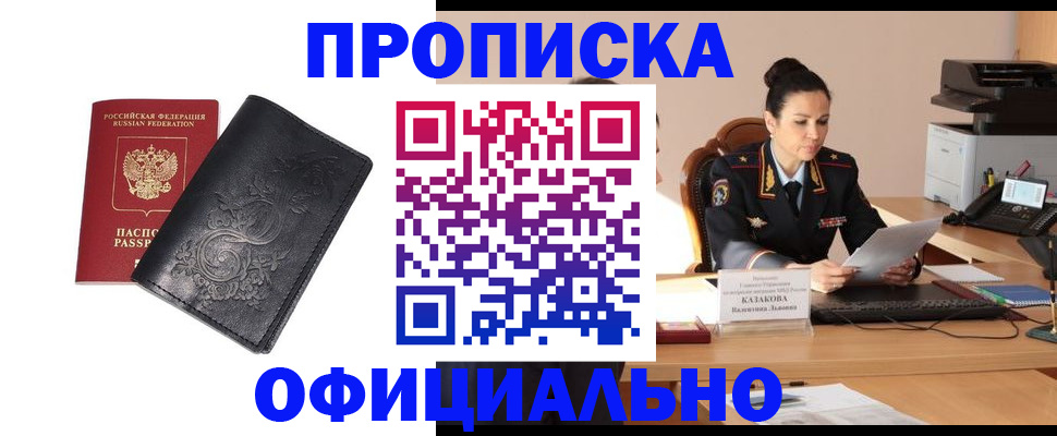 временная регистрация для всех в Таре