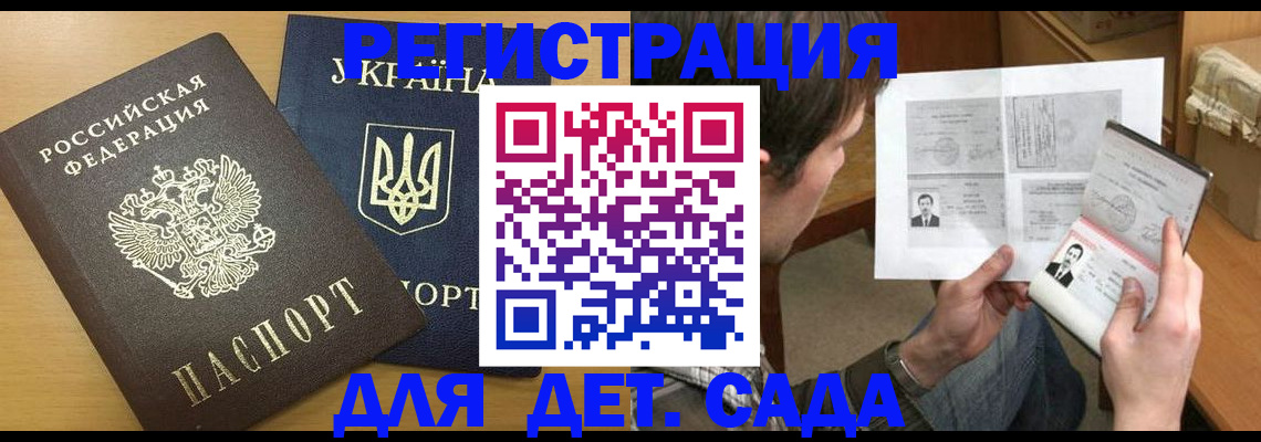 прописка для кредита в Таре