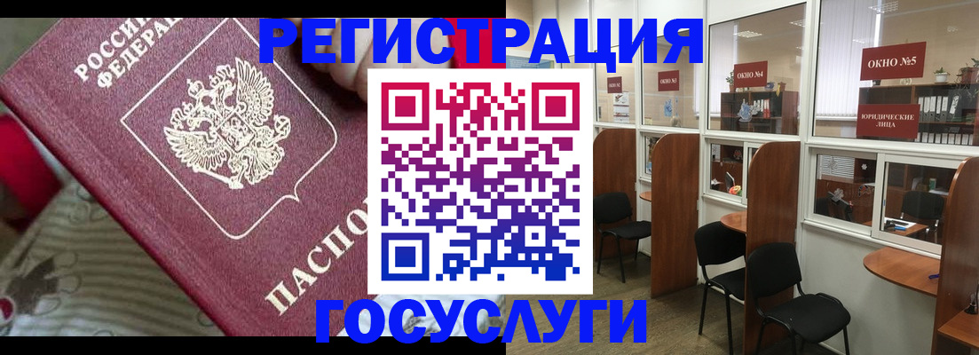 миграционный учет в Таре